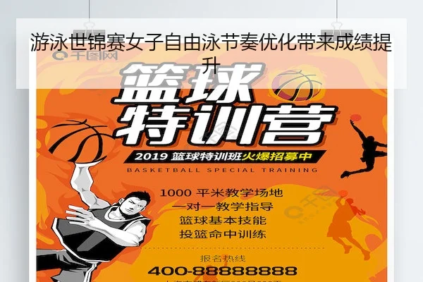 you-yong-shi-jin-sai-nv-zi-zi-you-yong-jie-zou-you-hua-dai-lai-cheng-ji-ti-sheng-2-860.jpg